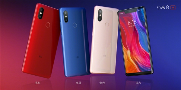 小米8SE售價公布:驍龍710/最高6G內存/1799元起