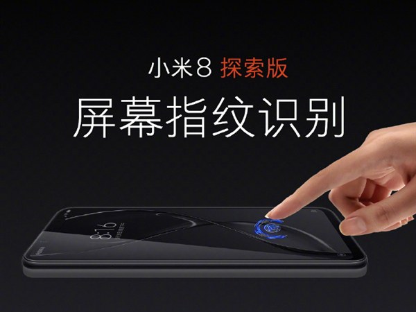 小米8透明探索版和小米8哪個(gè)好？小米8對(duì)比透明探索版區(qū)別