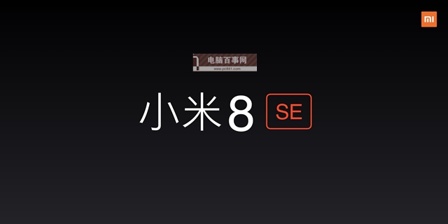 小米8 SE參數(shù)與真機(jī)圖賞 小米8 SE配置怎么樣?
