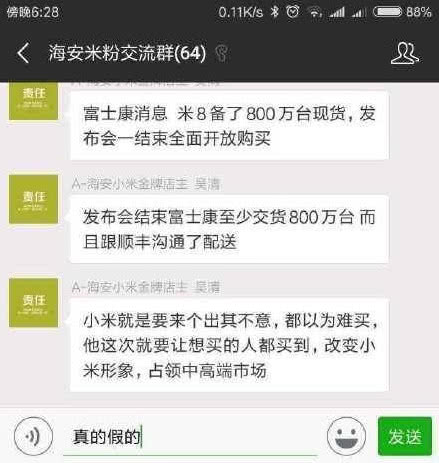 雷軍發飆！小米8現貨800萬開賣 不耍猴 vivo急了