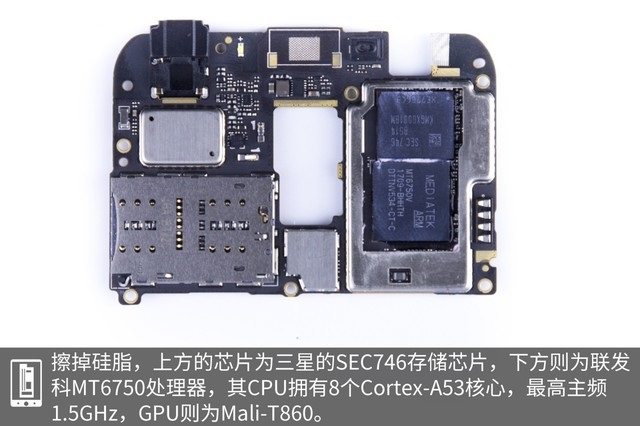 魅藍6T做工如何 魅藍6T拆機圖解評測