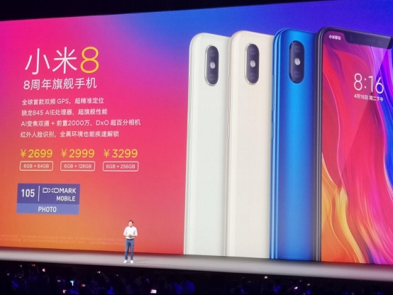 2018最強安卓旗艦!小米8詳細評測