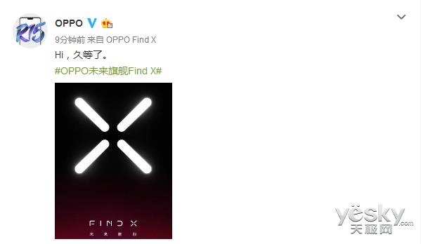 OPPO Find系列高端旗艦正式歸來