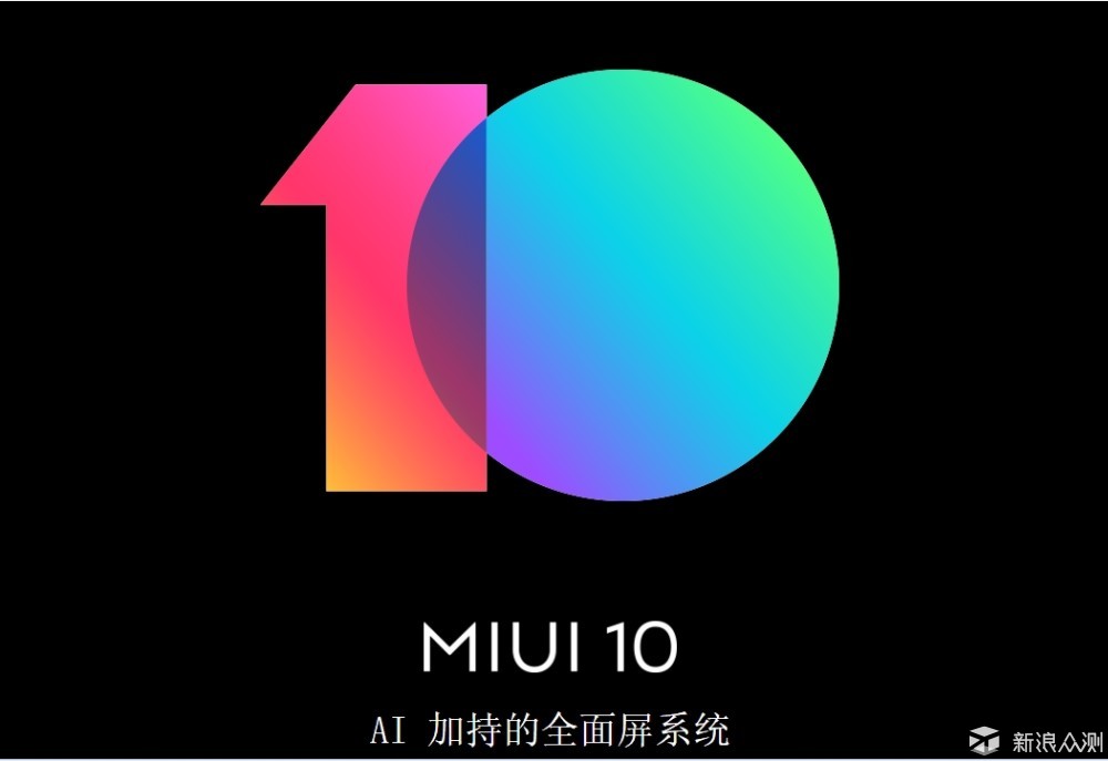 小米8有哪些升級，是get用戶剁手的理由