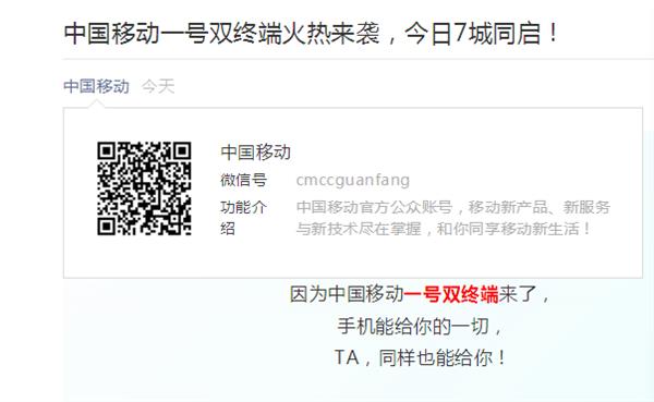 中國移動 “一號雙終端”業(yè)務啟動 sim卡會消失嗎