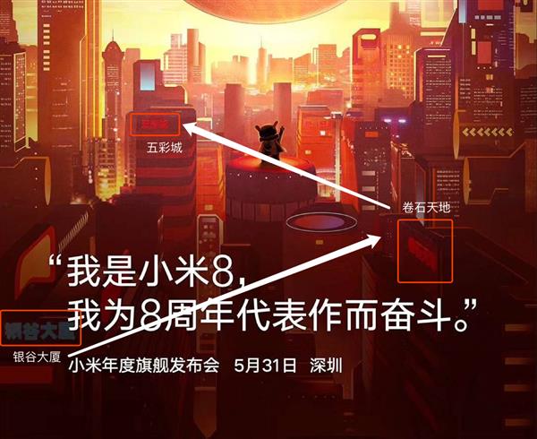 小米8透索版暗藏13個小秘密 99%人不知道！