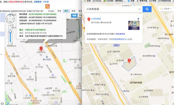 小米8透明探索版背后的故事:暗藏13個彩蛋