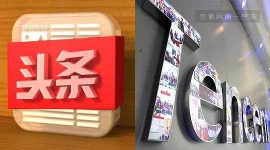 騰訊和今日頭條死磕達到白熱化 馬化騰和張一鳴社交之戰(zhàn)