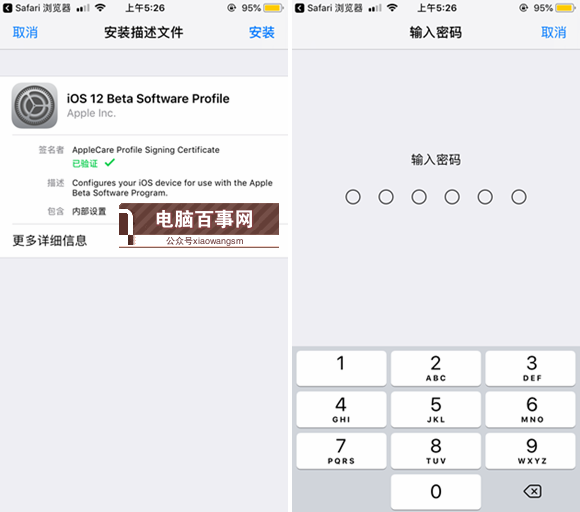 iOS12怎么升級 iOS12升級與降級至iOS11.4./11.3.1教程