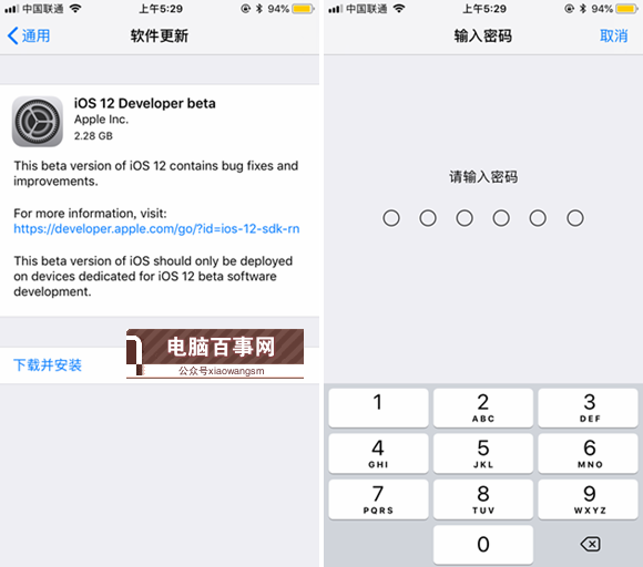 iOS12怎么升級 iOS12升級與降級至iOS11.4./11.3.1教程