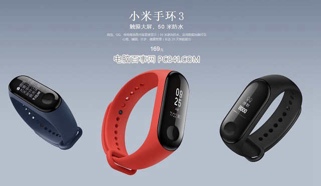 小米手環3和榮耀手環3哪個好？小米手環3和榮耀手環3對比