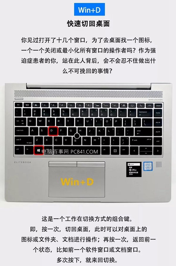 五個電腦辦公常用快捷鍵 瞬間提升工作效率