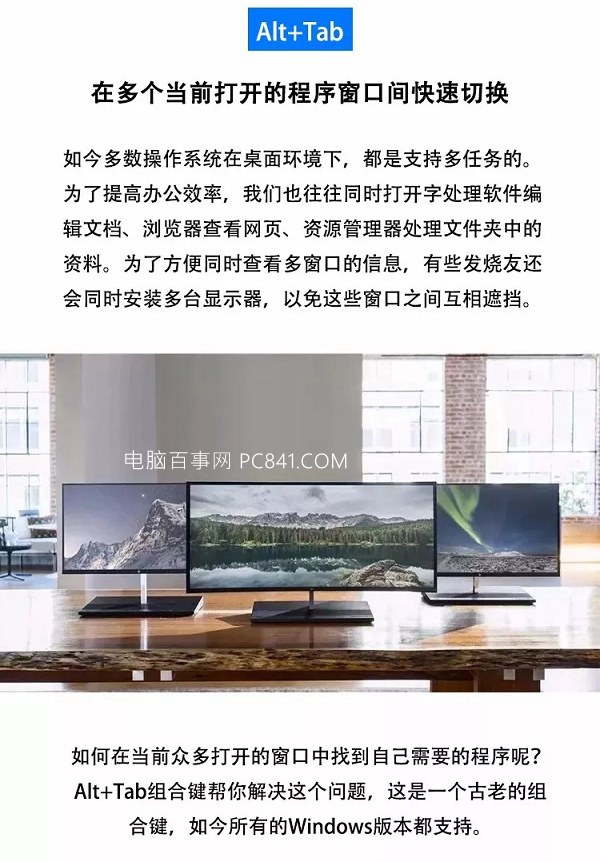 五個電腦辦公常用快捷鍵 瞬間提升工作效率