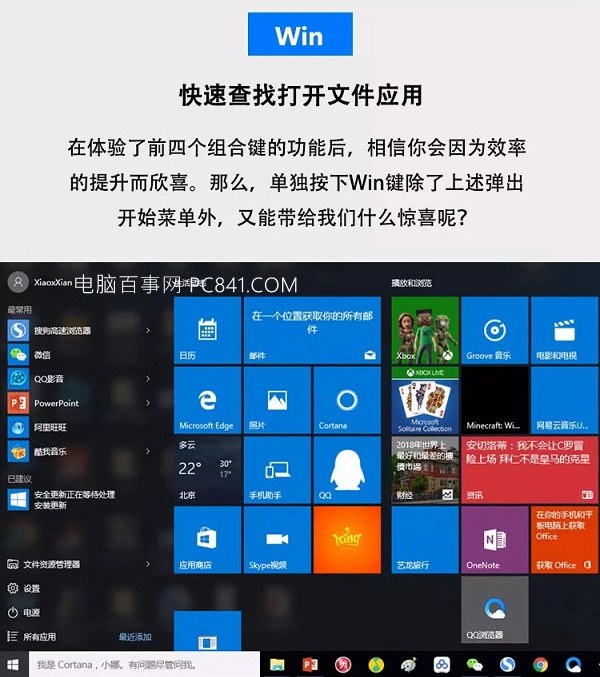 五個電腦辦公常用快捷鍵 瞬間提升工作效率