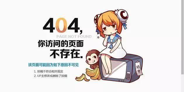 快手收購(gòu)A站進(jìn)軍二次元 七億老鐵能容得下這只百萬猴子嗎