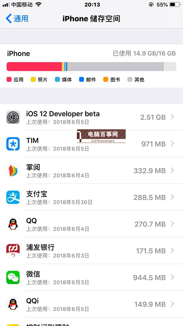 iOS12無法安裝更新什么回事 iOS12預覽版更新失敗怎么辦?