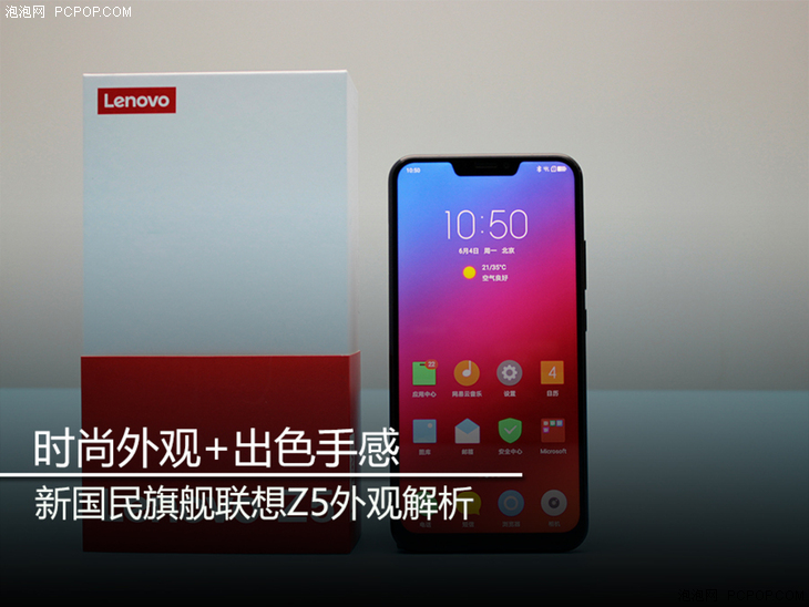 聯想Z5外觀評測：6.2英寸全面屏+出色手感