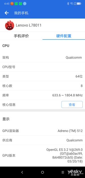 聯(lián)想Z5跑分多少?搭載驍龍636的聯(lián)想Z5跑分實(shí)測(cè)