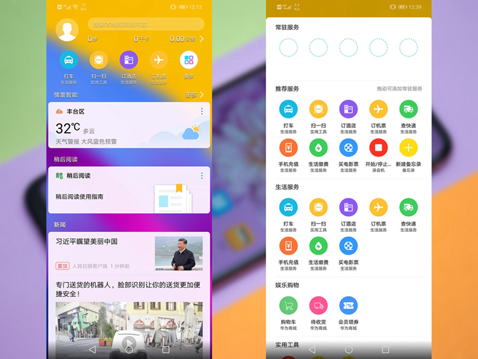 榮耀Play值得買嗎？全面的榮耀Play評測