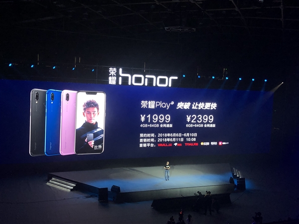 榮耀Play正式發布:1999元起,全球首發GPU Turbo技術
