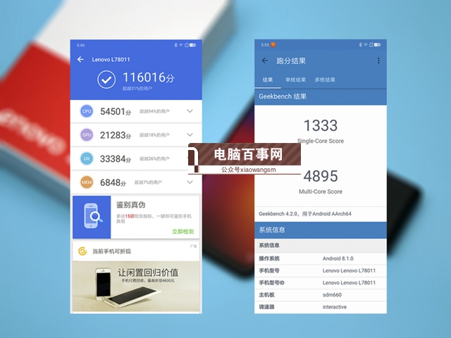 聯想Z5值得買嗎?聯想Z5詳細評測