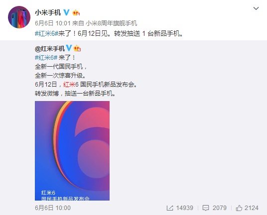 紅米6什么時候上市 紅米6上市時間與價格預測