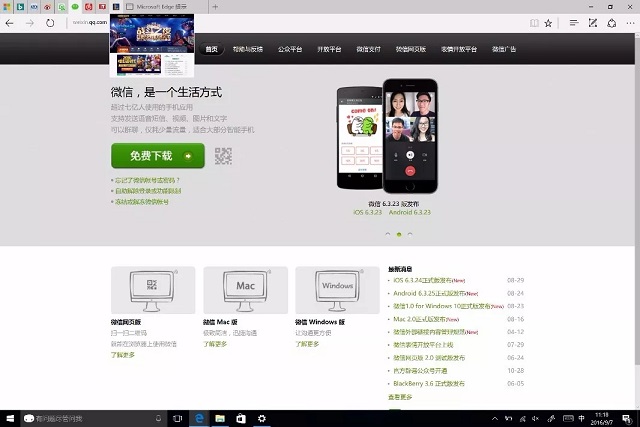 Edge瀏覽器的前世今生 史上最全Edge瀏覽器介紹