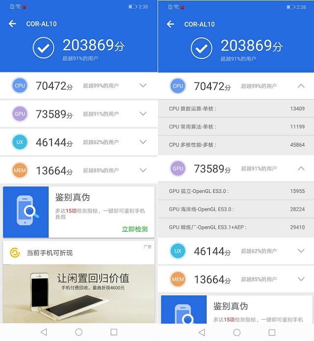 驍龍710和麒麟970哪個(gè)好?高通驍龍710和麒麟970區(qū)別對比