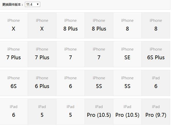 iOS12降級(jí)遇到因?yàn)楣碳患嫒菰趺崔k iTunes固件不兼容解決辦g