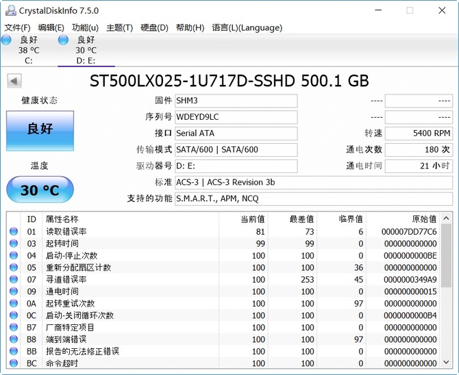 惠普戰99硬件評測：性能彪悍