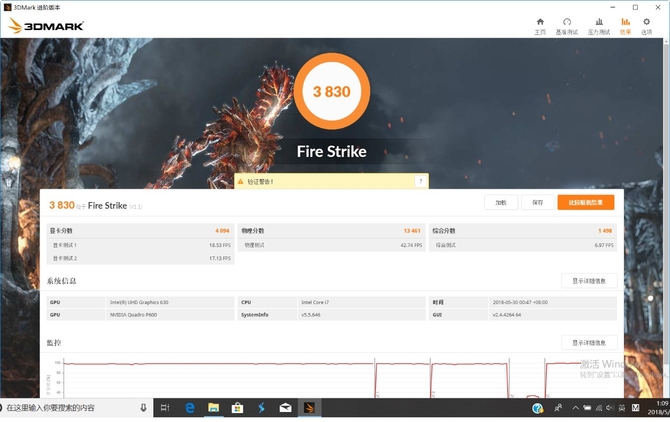 惠普戰99硬件評測：性能彪悍
