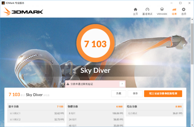 硬件散熱續航測試