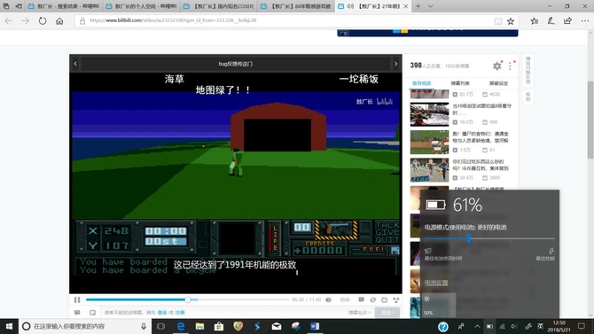 硬件散熱續航測試