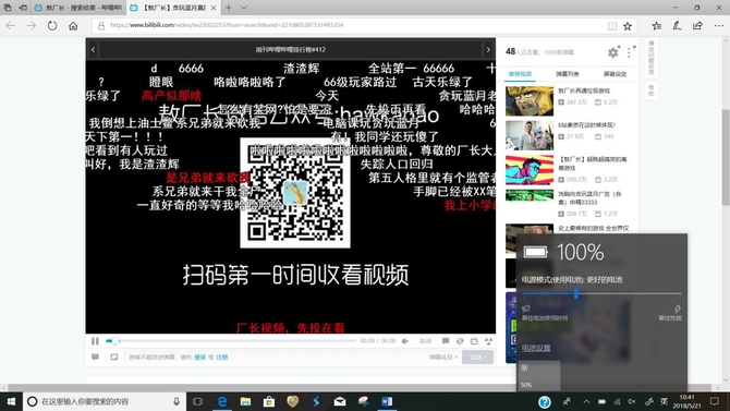 硬件散熱續航測試