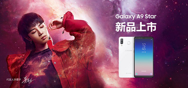 三星A9 Star配置怎么樣 三星A9 Star參數(shù)與圖賞