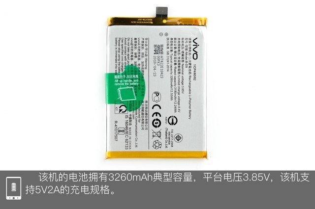 vivo Z1做工如何?vivo Z1拆機圖解評測