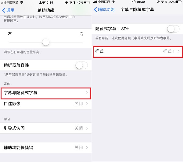 iPhone怎么換字體 蘋果手機換字體圖文教程