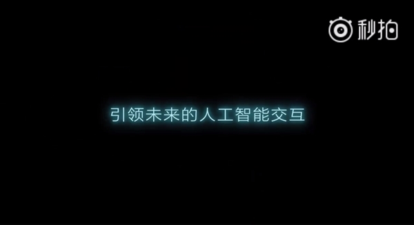 AI加持 vivo NEX明天見:驍龍845+8G內(nèi)存