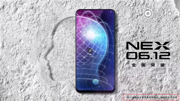 AI加持 vivo NEX明天見:驍龍845+8G內(nèi)存