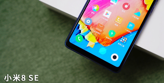 小米8 SE評測：首發驍龍710，到底怎么樣？