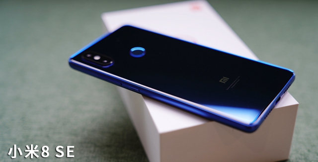 小米8 SE評測：首發驍龍710，到底怎么樣？