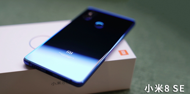 小米8 SE評測：首發驍龍710，到底怎么樣？
