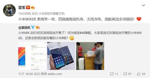 小米8和MIX2S哪個好？小米MIX2S和小米8區別對比