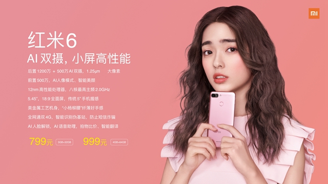 紅米6正式發布,聯發科Helio P22,售價799元起!