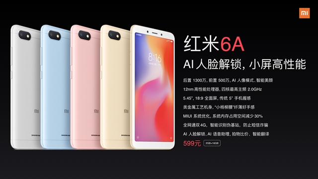 紅米6A正式發布：AI人臉解鎖/小屏高性能，售價599元