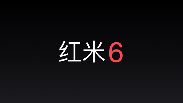 紅米6參數(shù)與真機(jī)圖賞：紅米6配置怎么樣？