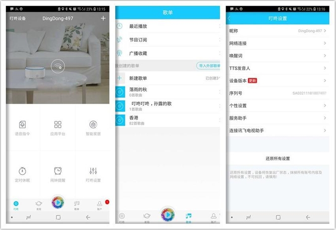 79元掀智能音箱普及風暴 京東叮咚mini2評測