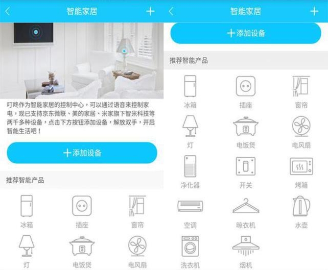 79元掀智能音箱普及風暴 京東叮咚mini2評測