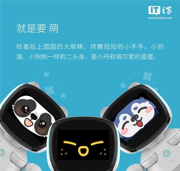 小米生態(tài)鏈眾籌智能機(jī)器人：1999元