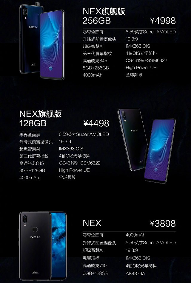 vivo NEX配置怎么樣 vivo NEX參數與真機圖賞